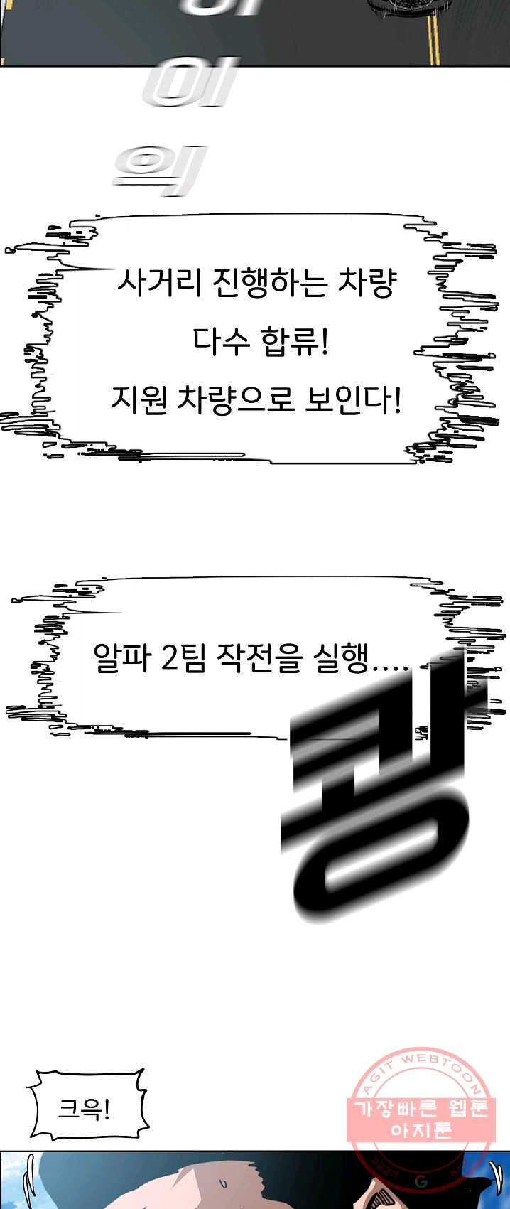 옥탑방 소드마스터 76화 - 웹툰 이미지 9