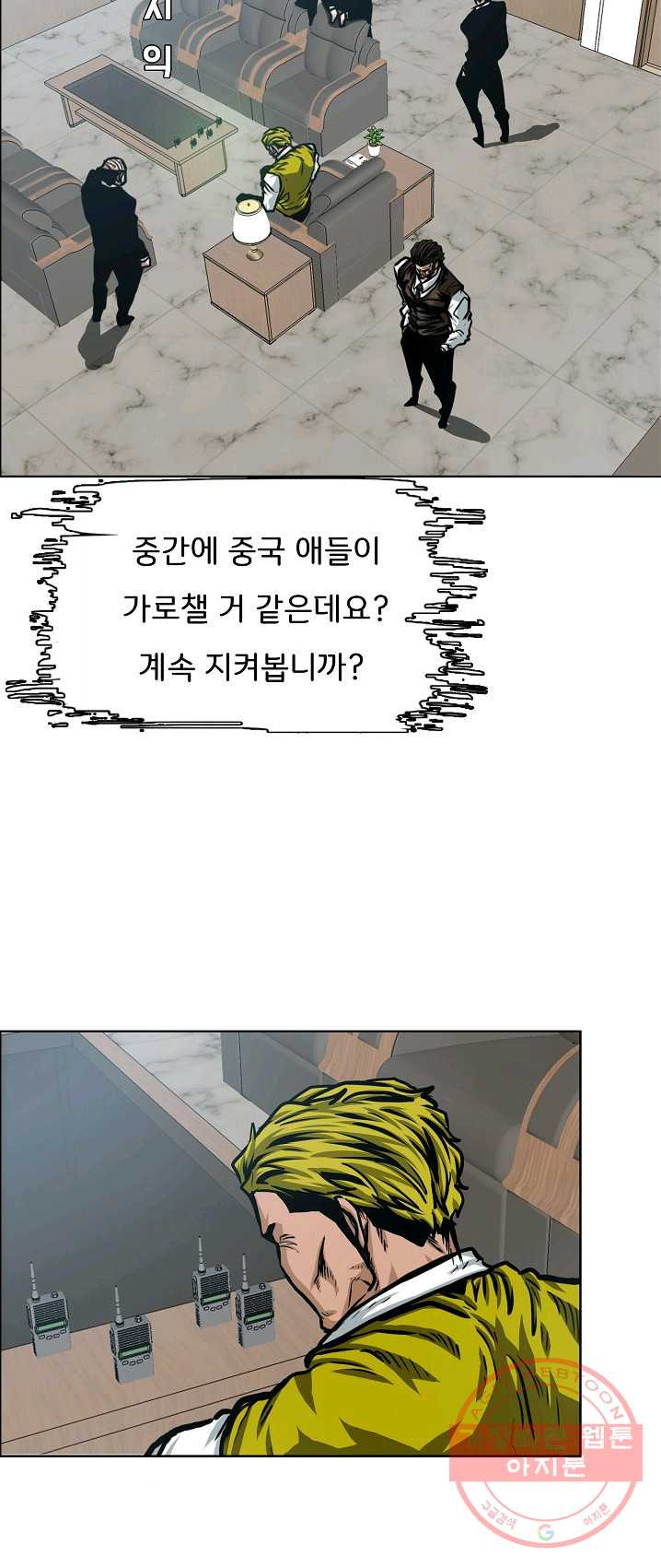 옥탑방 소드마스터 76화 - 웹툰 이미지 45