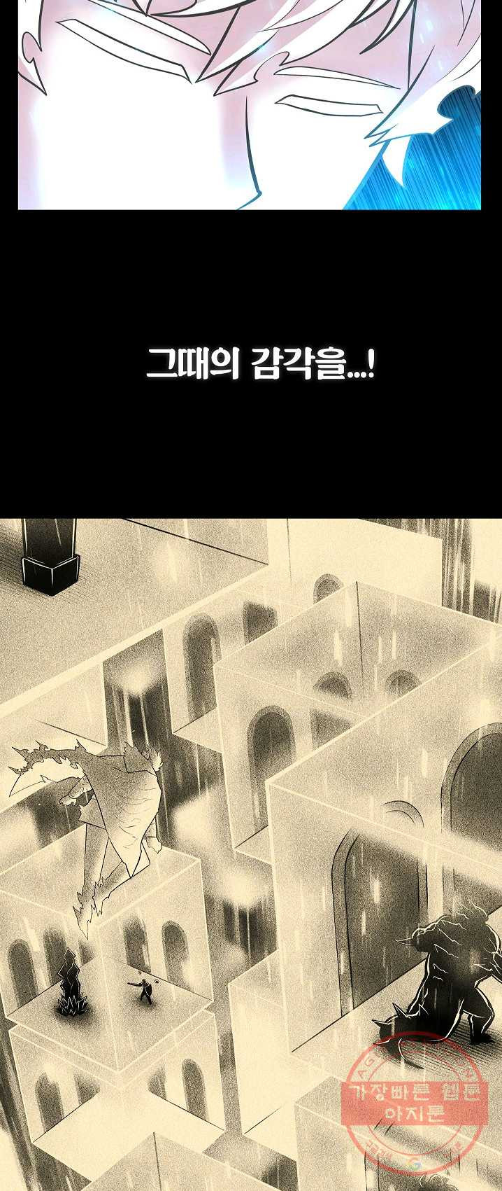 업데이터 34화 - 웹툰 이미지 56