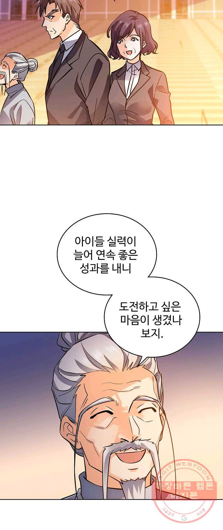 전직법사 466화 - 웹툰 이미지 14