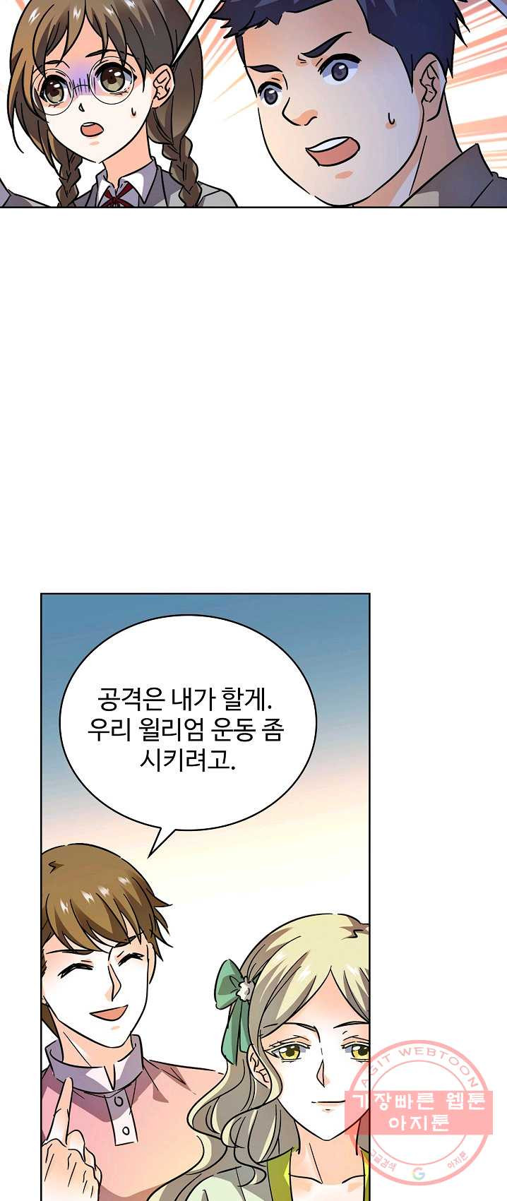 전직법사 466화 - 웹툰 이미지 47