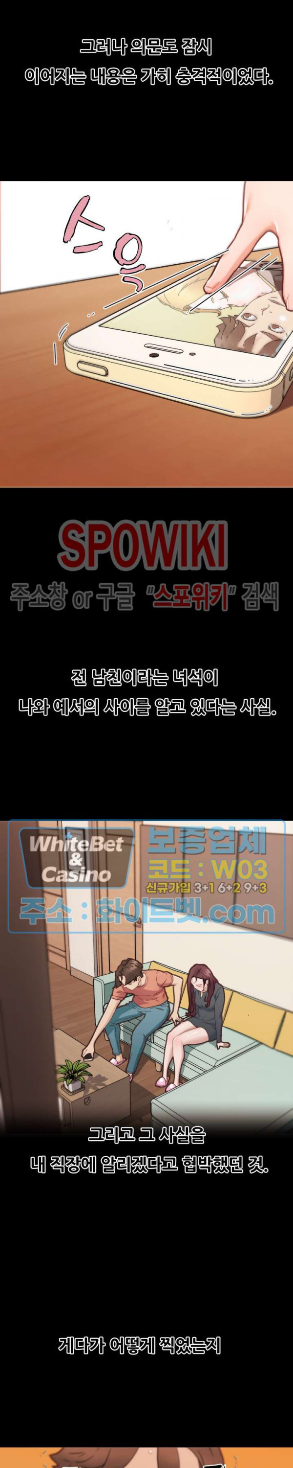 조카딸 45화 - 웹툰 이미지 7