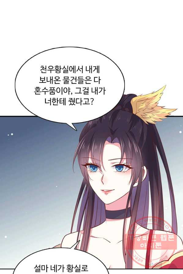 암흑 속에 피는 꽃 60화 - 웹툰 이미지 32