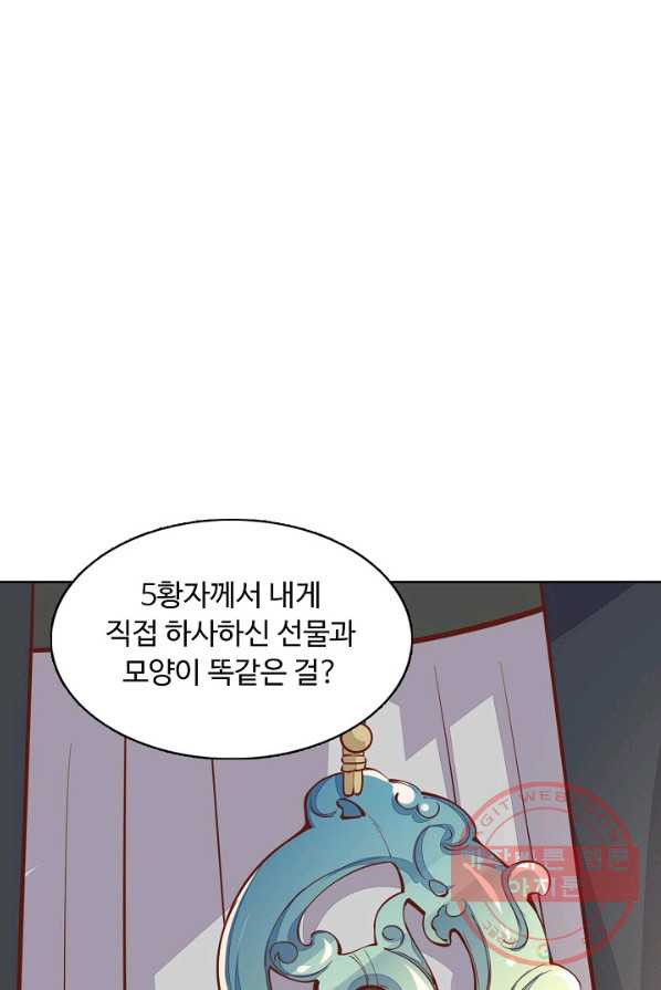 암흑 속에 피는 꽃 60화 - 웹툰 이미지 53