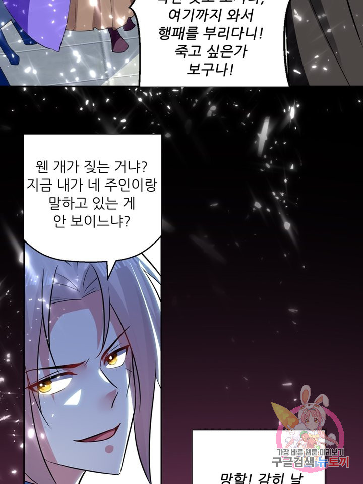 능천신제 41화 - 웹툰 이미지 52