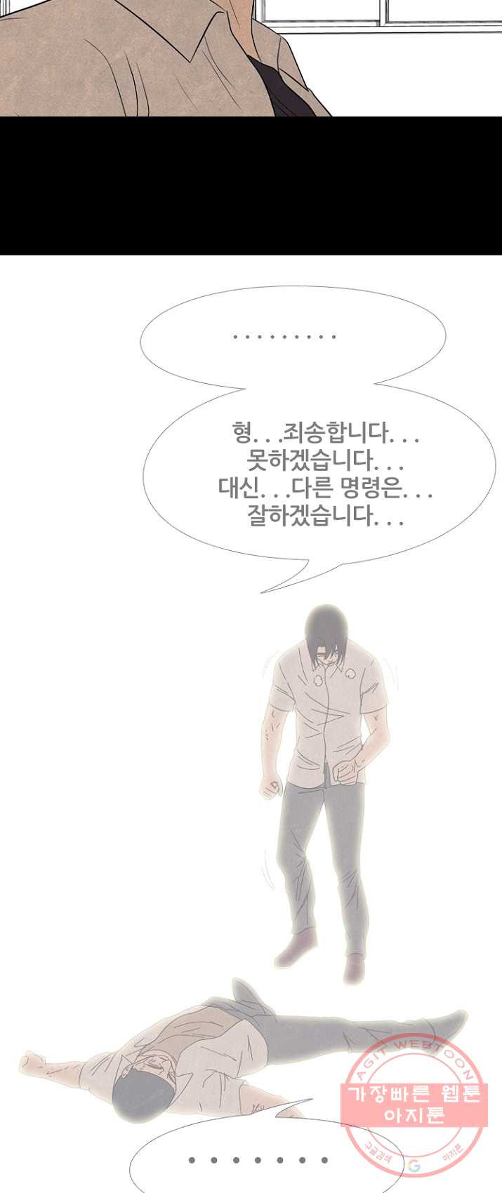 고교정점 199화 새로운 결의 - 웹툰 이미지 24