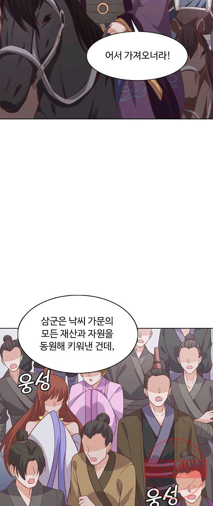 암흑 속에 피는 꽃 62화 - 웹툰 이미지 7