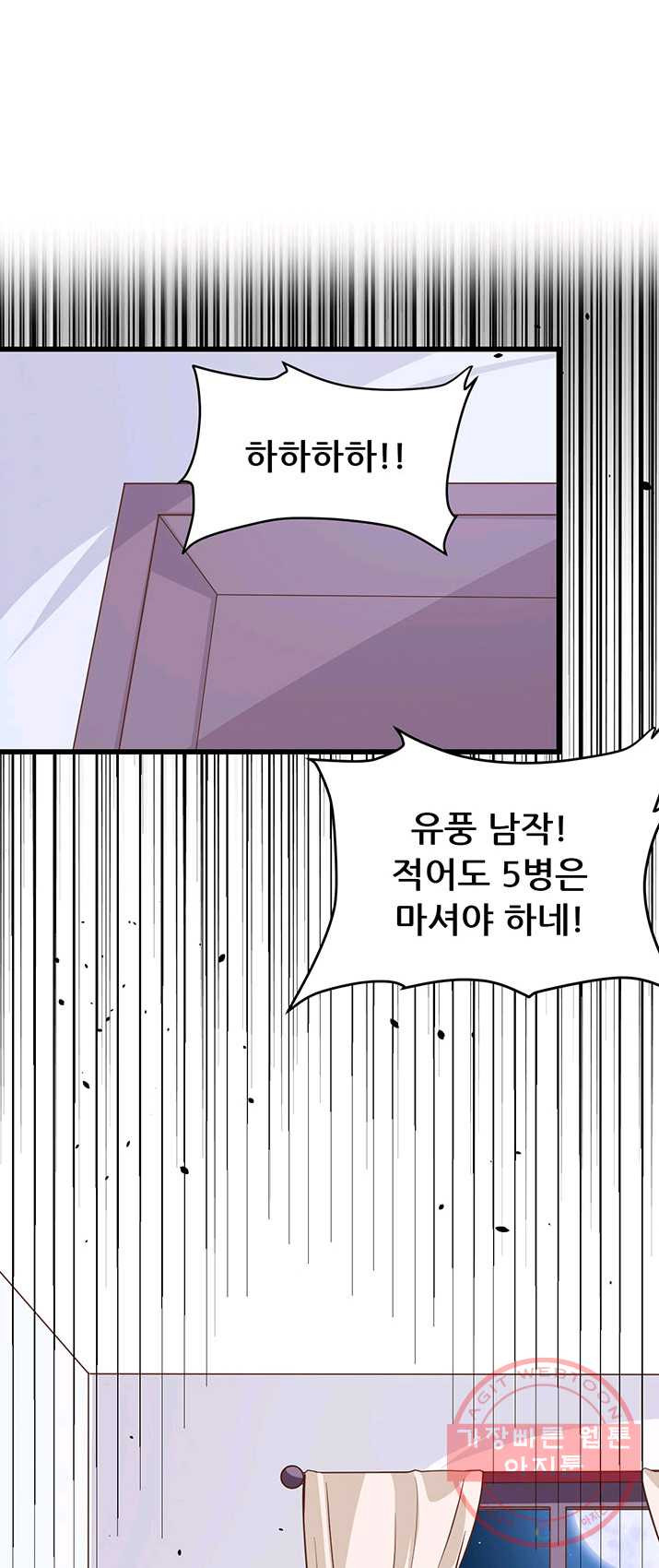 오늘부터 성주 69화 - 웹툰 이미지 37