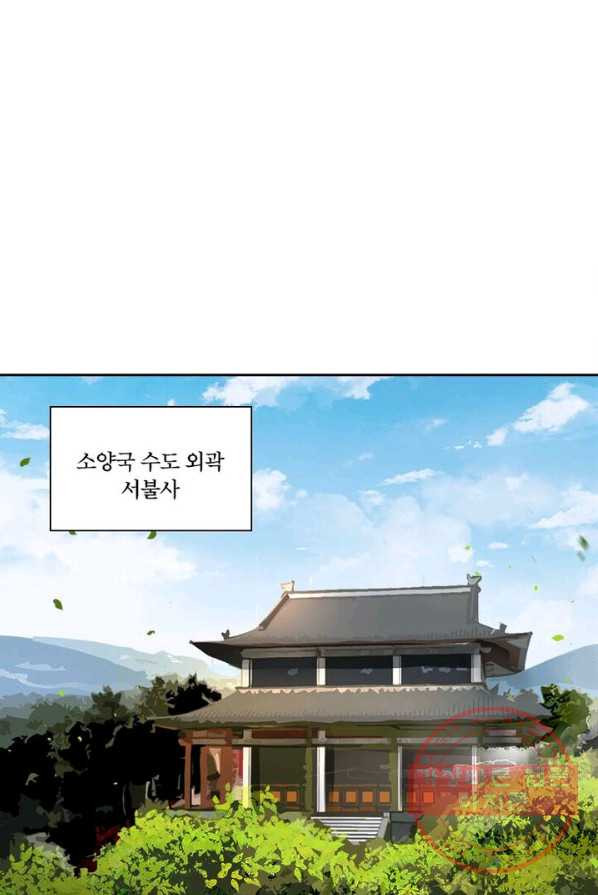 수련만 삼천년 외전 3화 - 웹툰 이미지 36