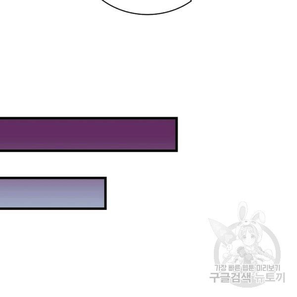 절대무신 40화 - 웹툰 이미지 39