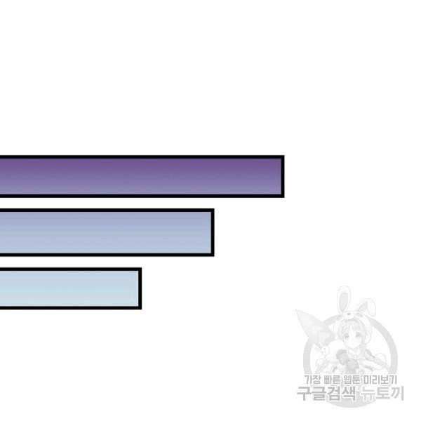 절대무신 40화 - 웹툰 이미지 56