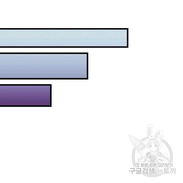 절대무신 40화 - 웹툰 이미지 90