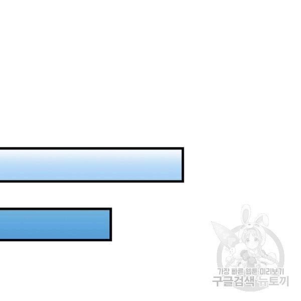 절대무신 40화 - 웹툰 이미지 97