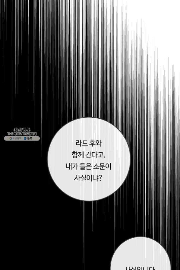 위대한 소원 96화 - 웹툰 이미지 40