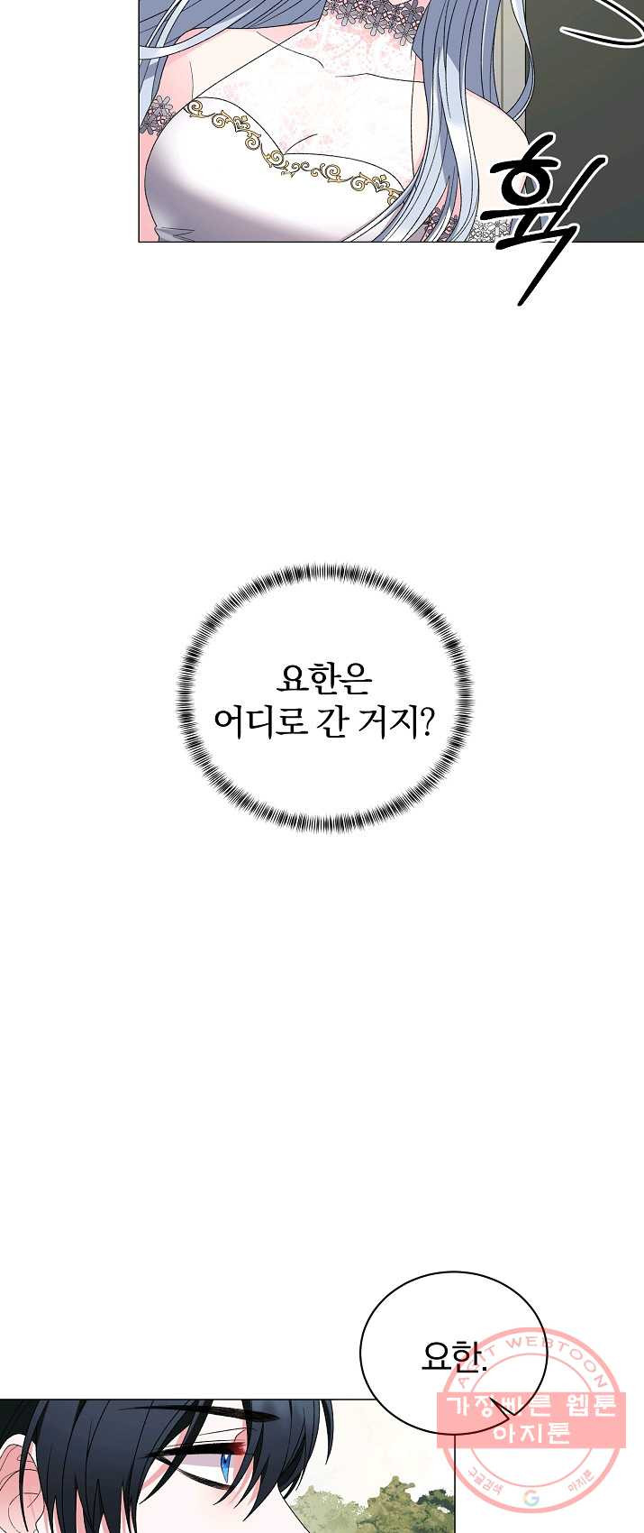 악녀지만 여주인공이 되겠습니다 22화 - 웹툰 이미지 21