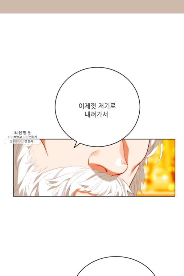 폭군의 누나로 산다는 것은 105화 - 웹툰 이미지 17