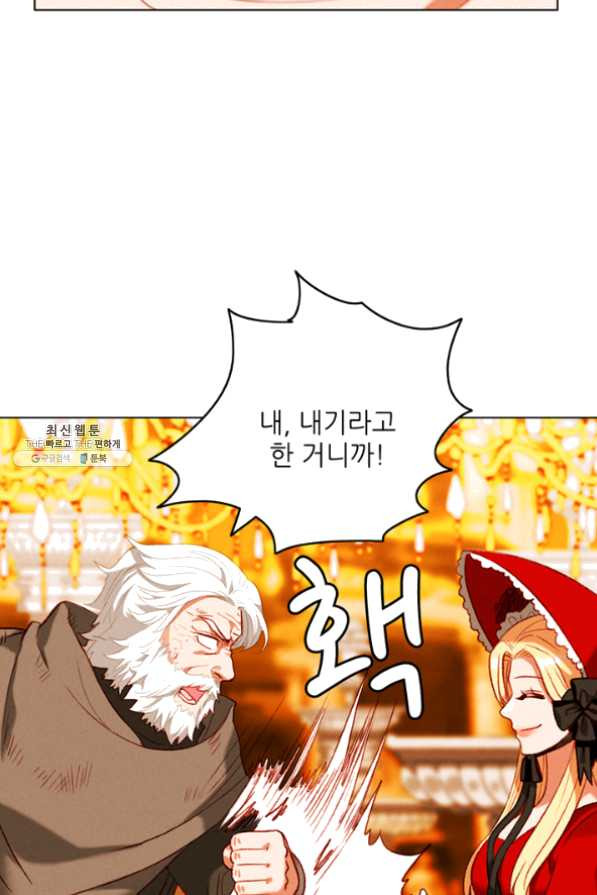 폭군의 누나로 산다는 것은 105화 - 웹툰 이미지 24