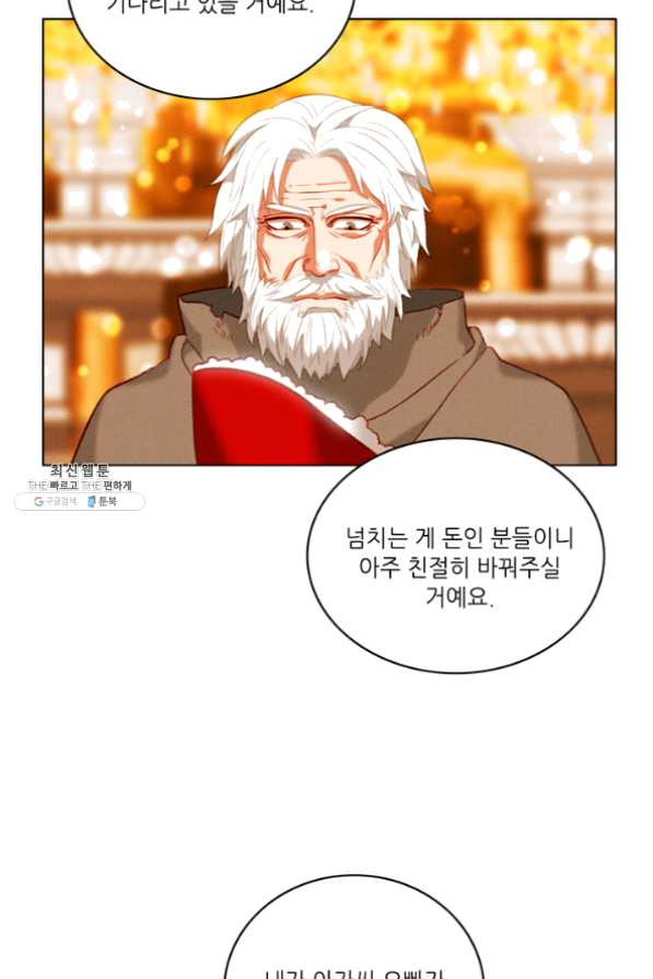 폭군의 누나로 산다는 것은 105화 - 웹툰 이미지 35