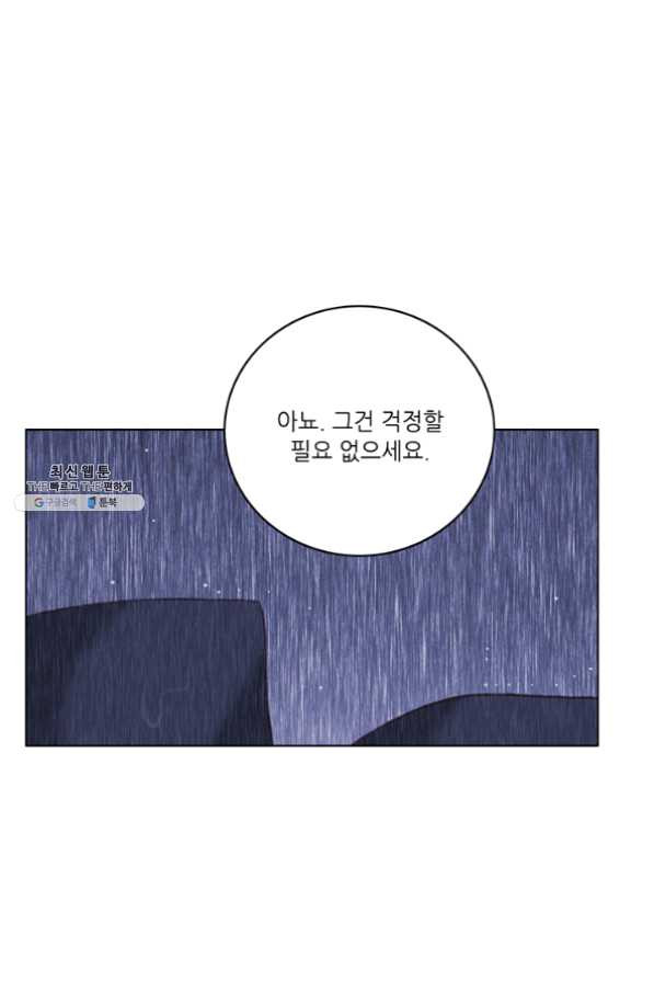 폭군의 누나로 산다는 것은 105화 - 웹툰 이미지 37