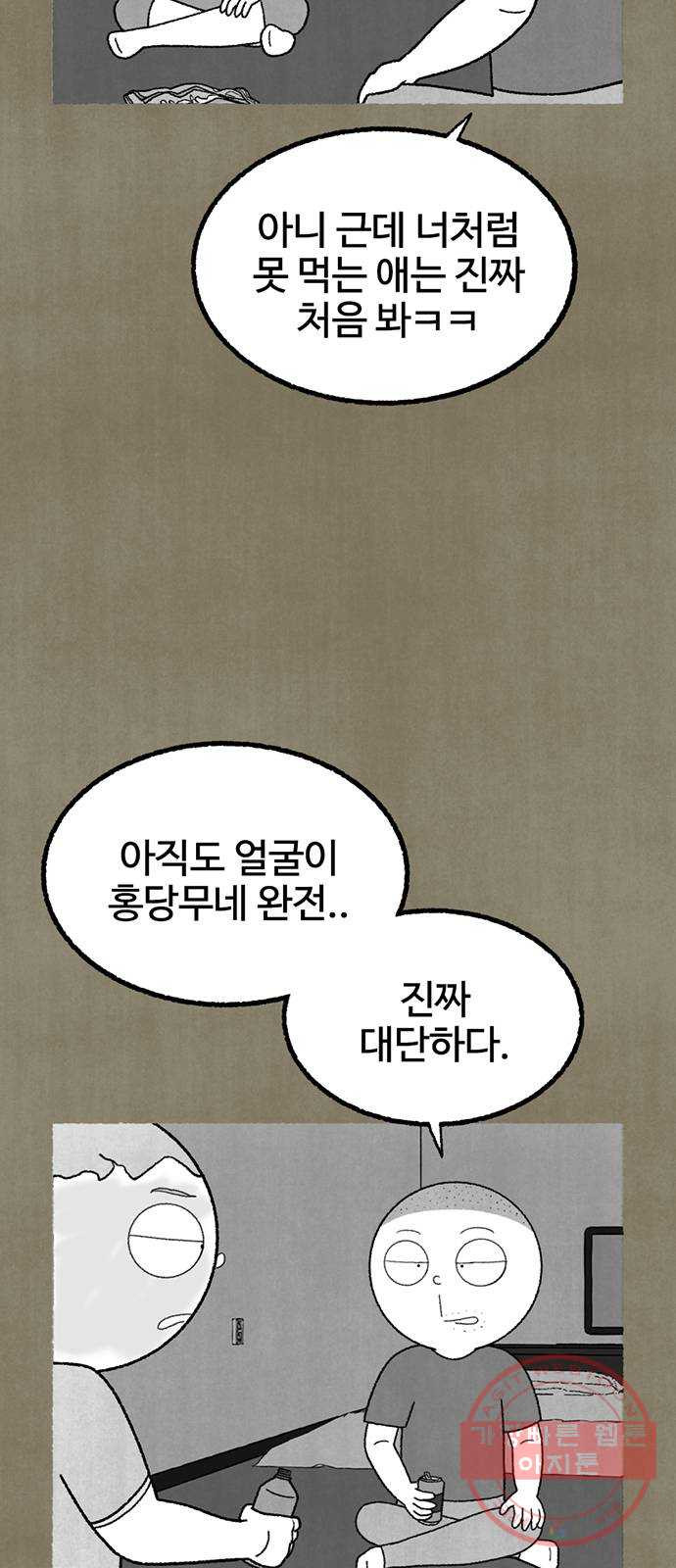 거래 12화 - 웹툰 이미지 36