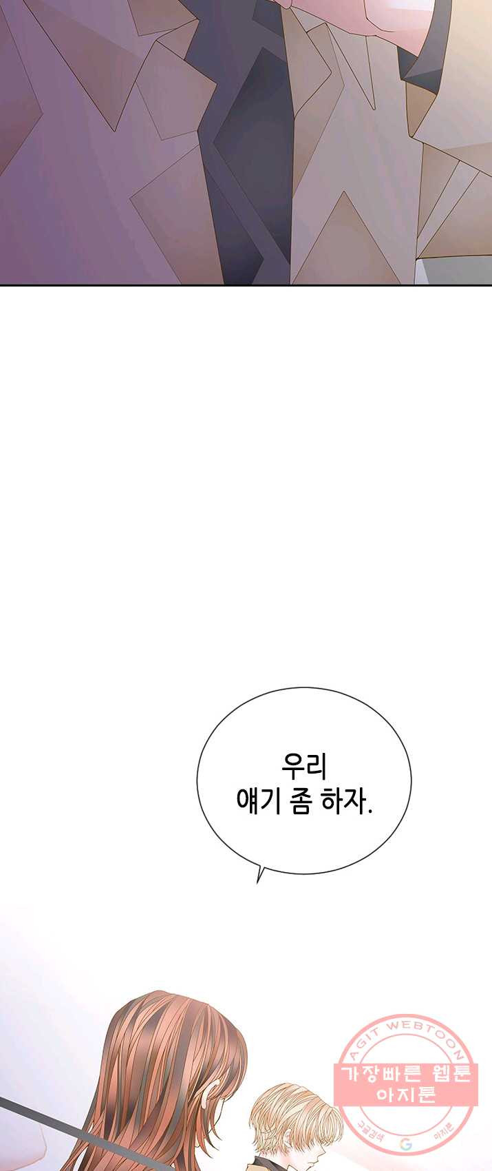 나의 나쁜 연하남 59화 - 웹툰 이미지 34