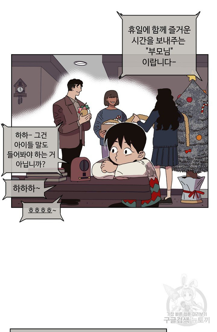 양의 사수 72화 - 웹툰 이미지 69