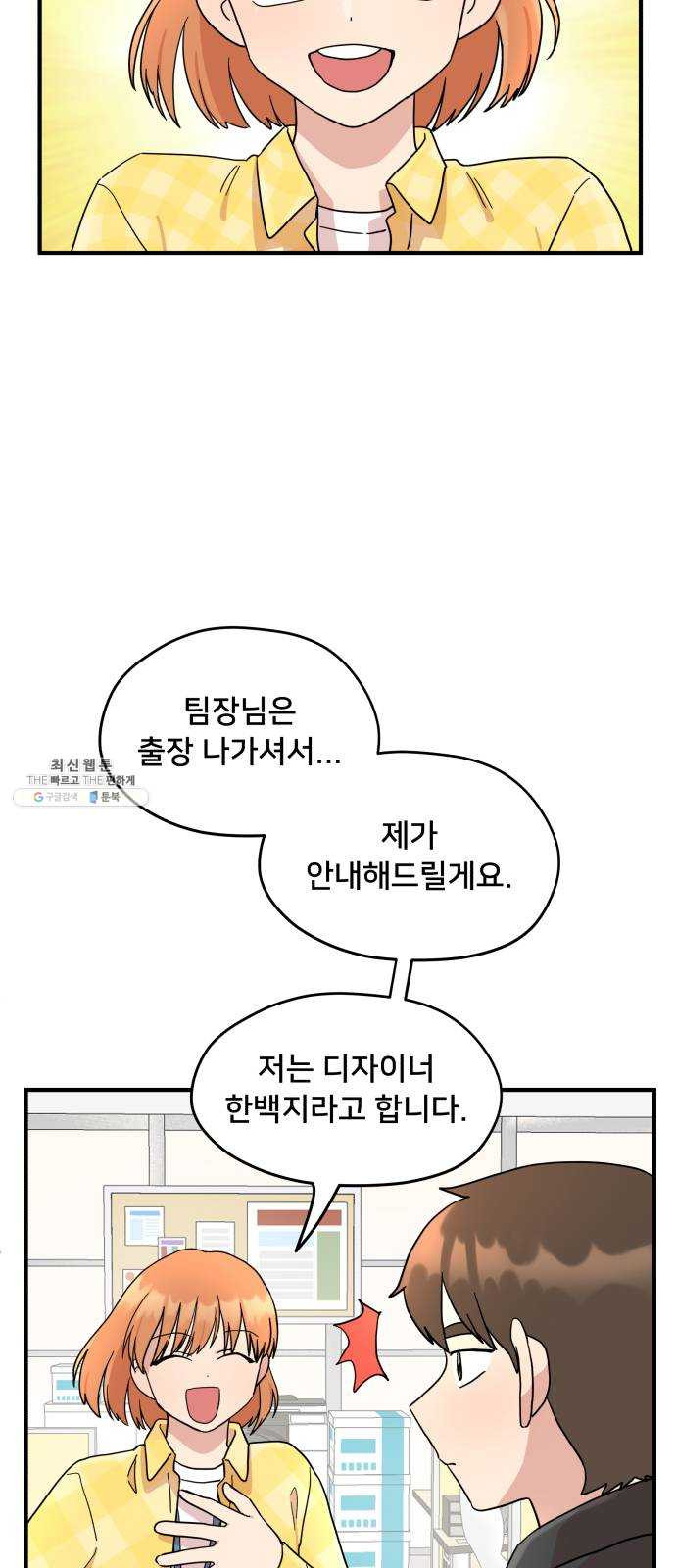 팬시X팬시 1화 - 웹툰 이미지 78