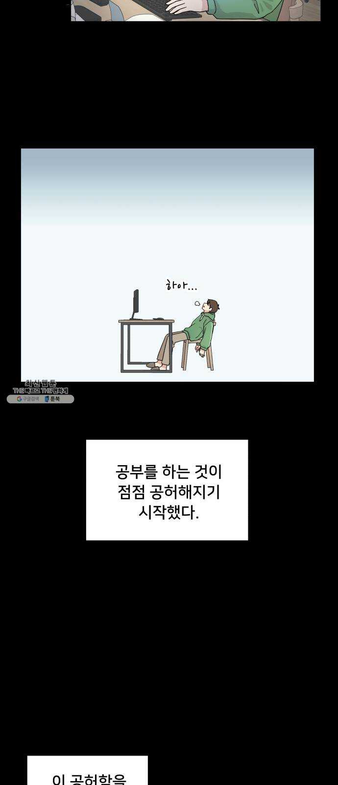 팬시X팬시 2화 - 웹툰 이미지 10