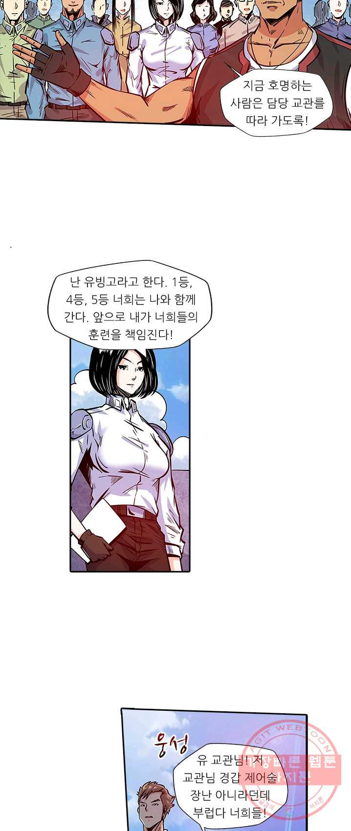 시어스톤:수련4만년 116화 - 웹툰 이미지 3