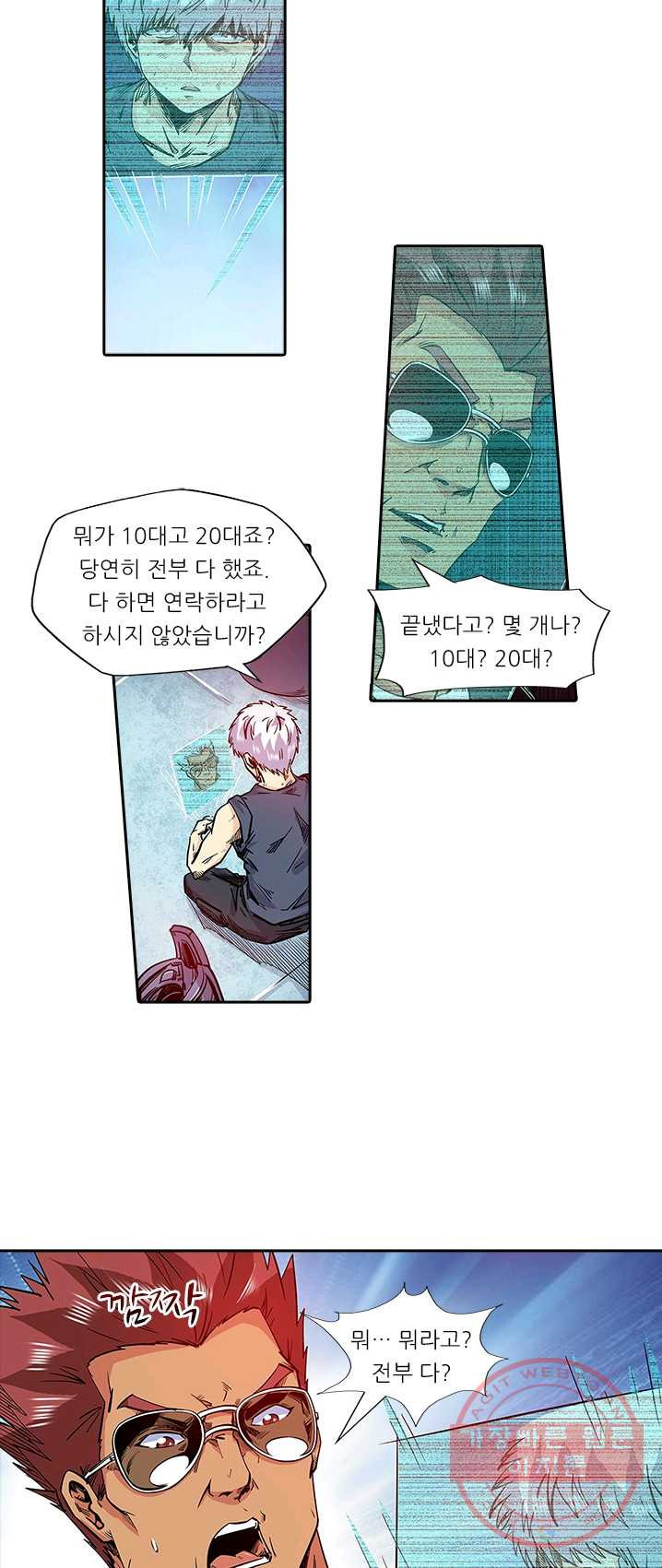 시어스톤:수련4만년 116화 - 웹툰 이미지 31