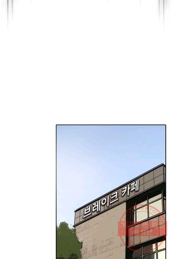 페이크뷰티 48화 - 웹툰 이미지 53