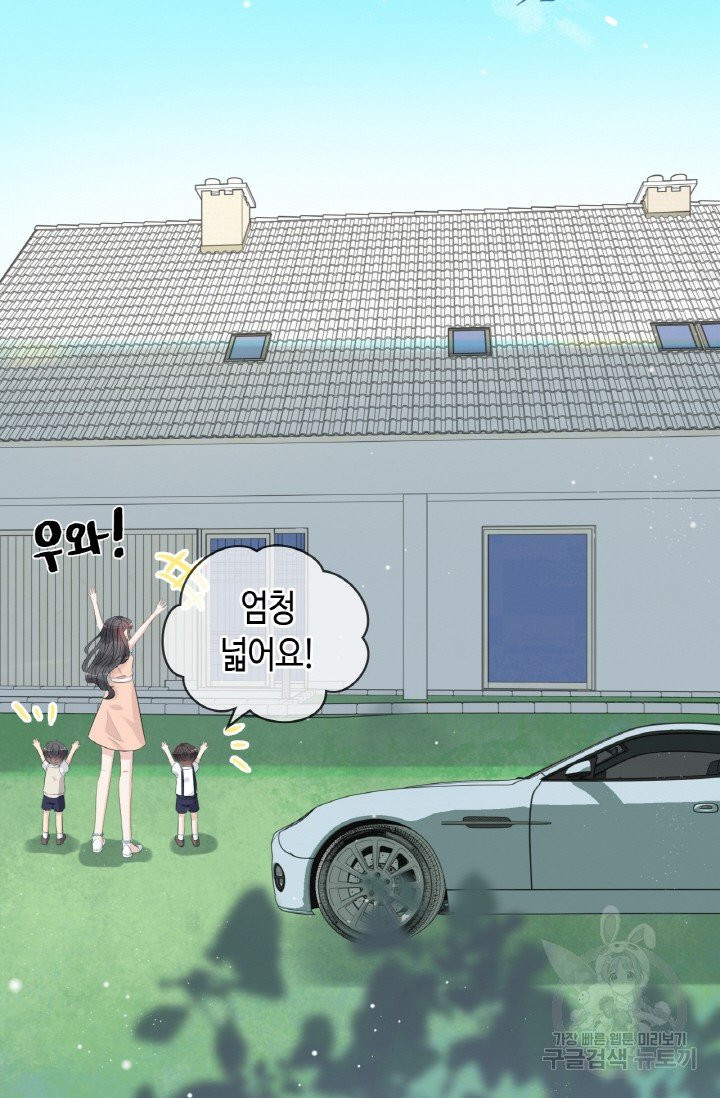 속도위반 대표님과 계약 아내 310화 - 웹툰 이미지 21