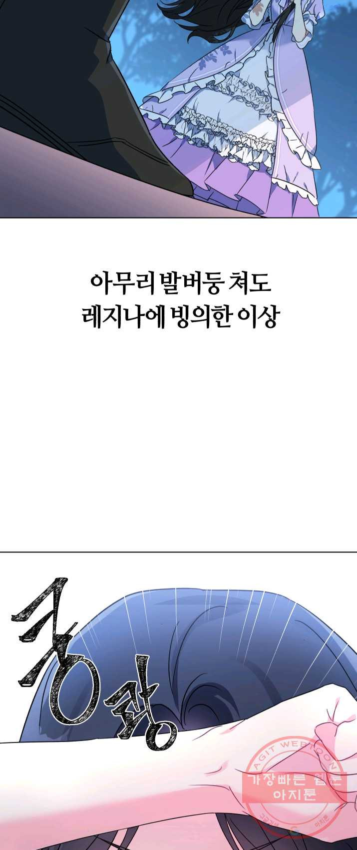 악역에게 청혼받았습니다 1화 - 웹툰 이미지 6