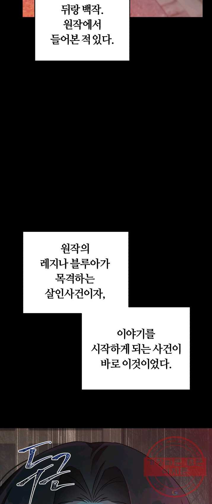 악역에게 청혼받았습니다 1화 - 웹툰 이미지 26