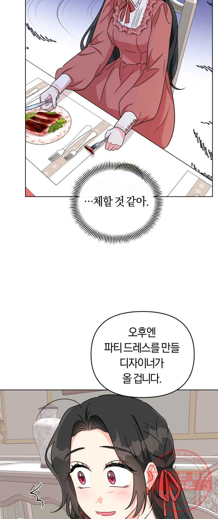 악역에게 청혼받았습니다 5화 - 웹툰 이미지 15