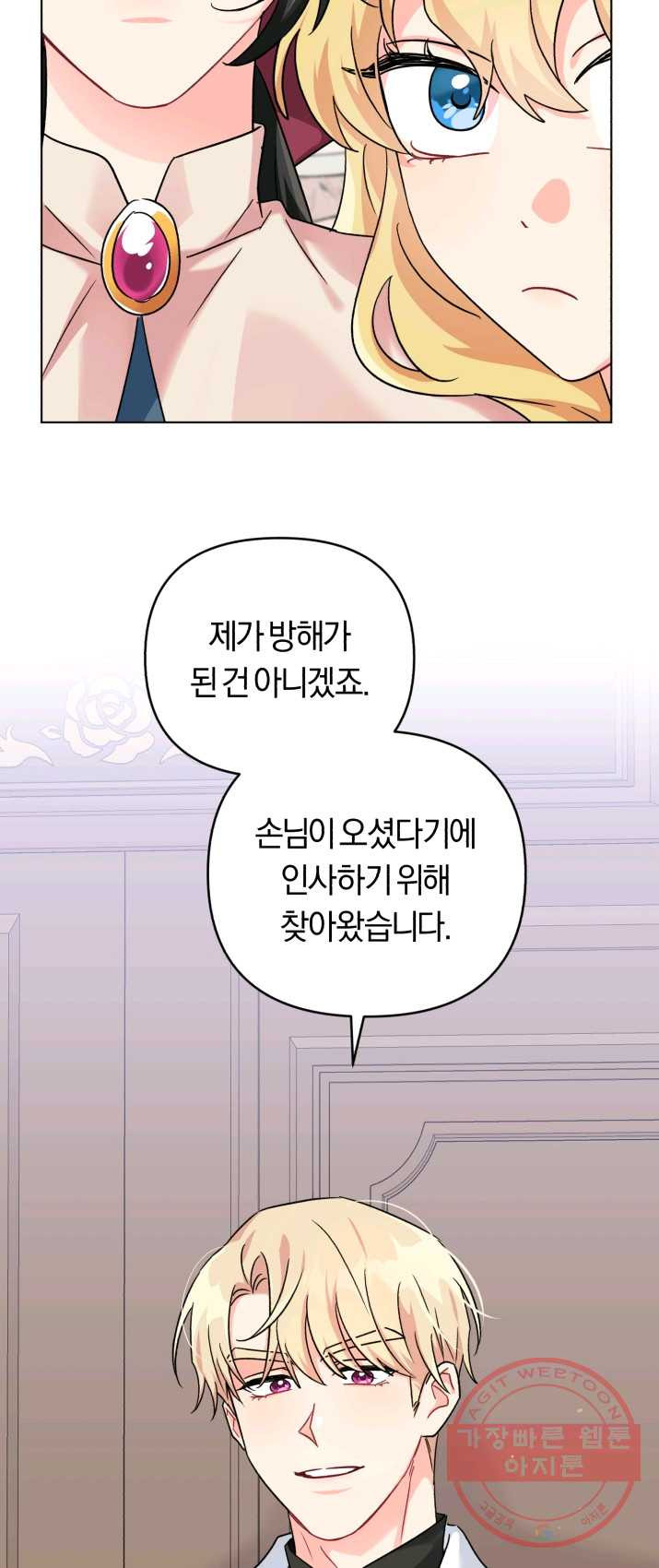 악역에게 청혼받았습니다 9화 - 웹툰 이미지 16