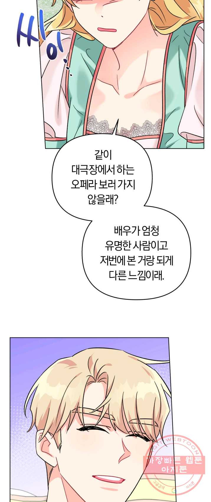 악역에게 청혼받았습니다 9화 - 웹툰 이미지 22