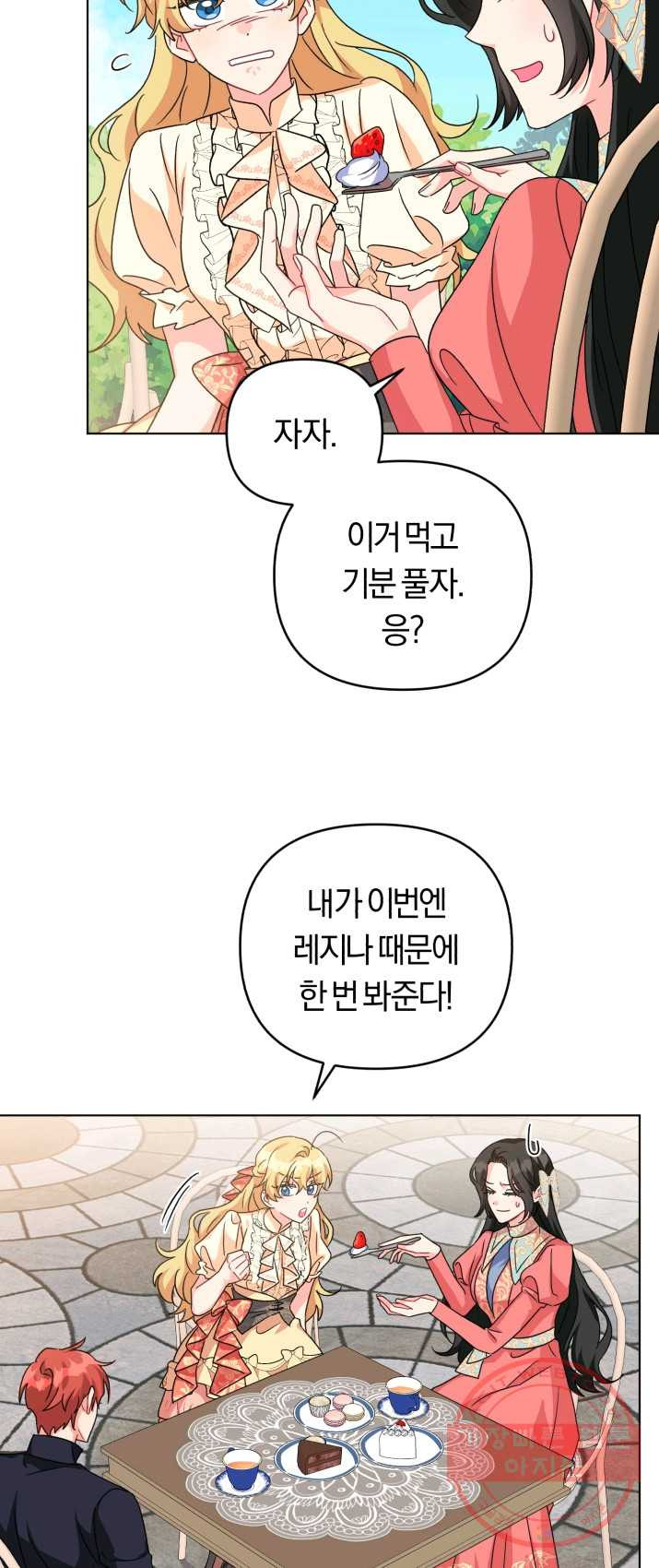 악역에게 청혼받았습니다 16화 - 웹툰 이미지 19