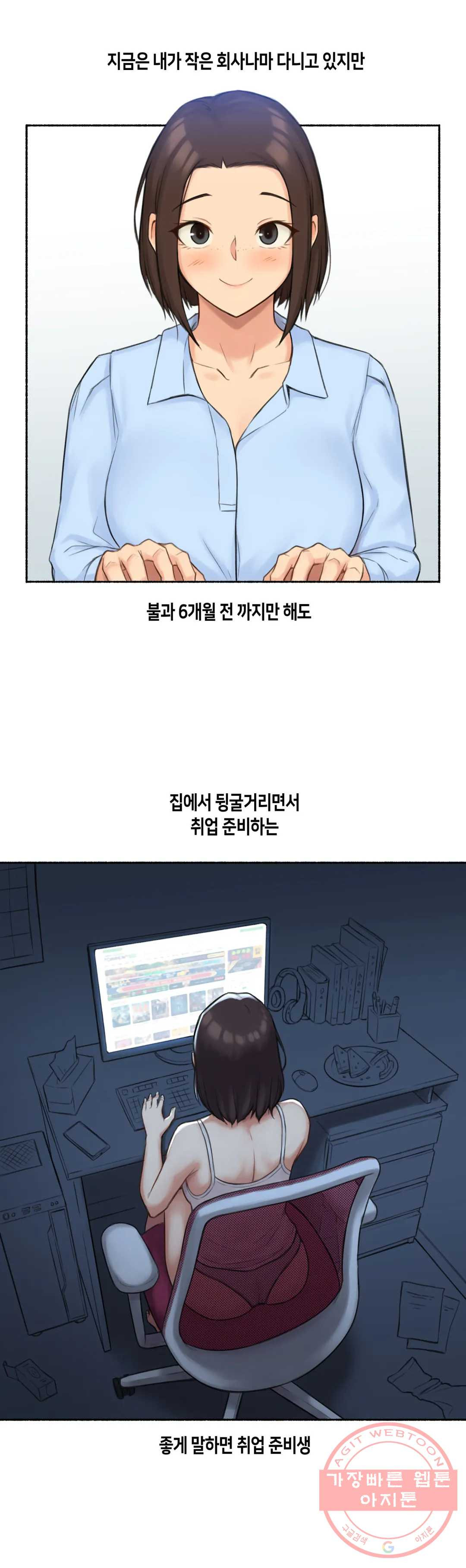 얘랑 했어? 58화 나체로 운전했어 (1) - 웹툰 이미지 2