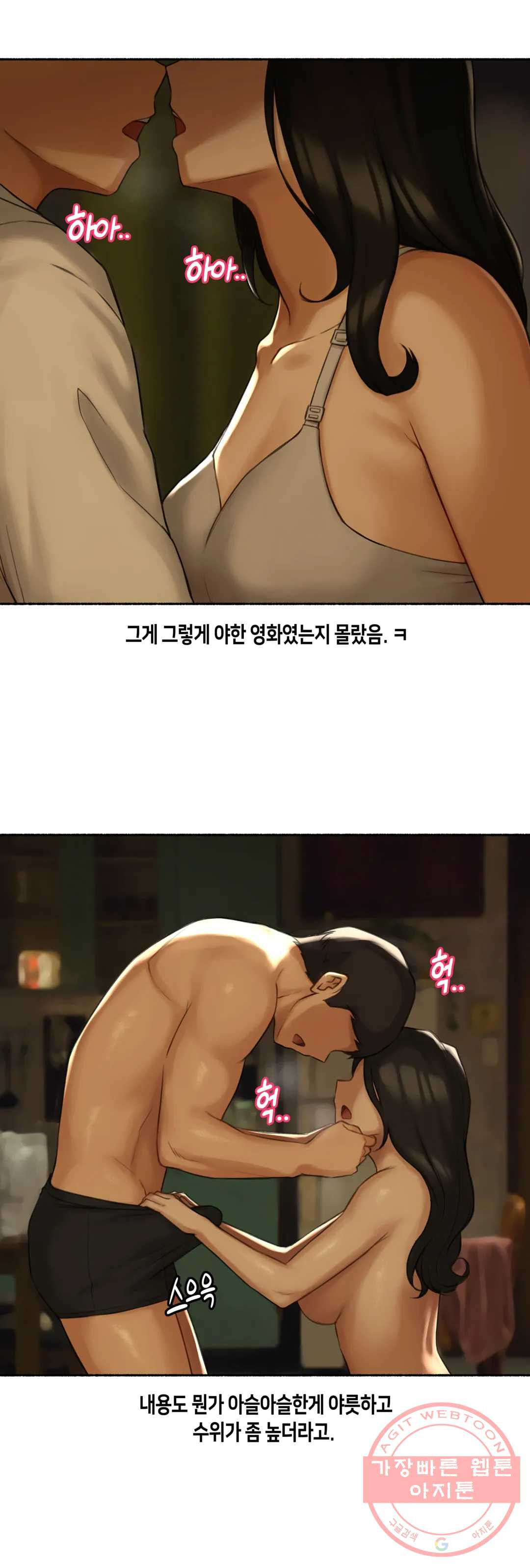 얘랑 했어? 58화 나체로 운전했어 (1) - 웹툰 이미지 8