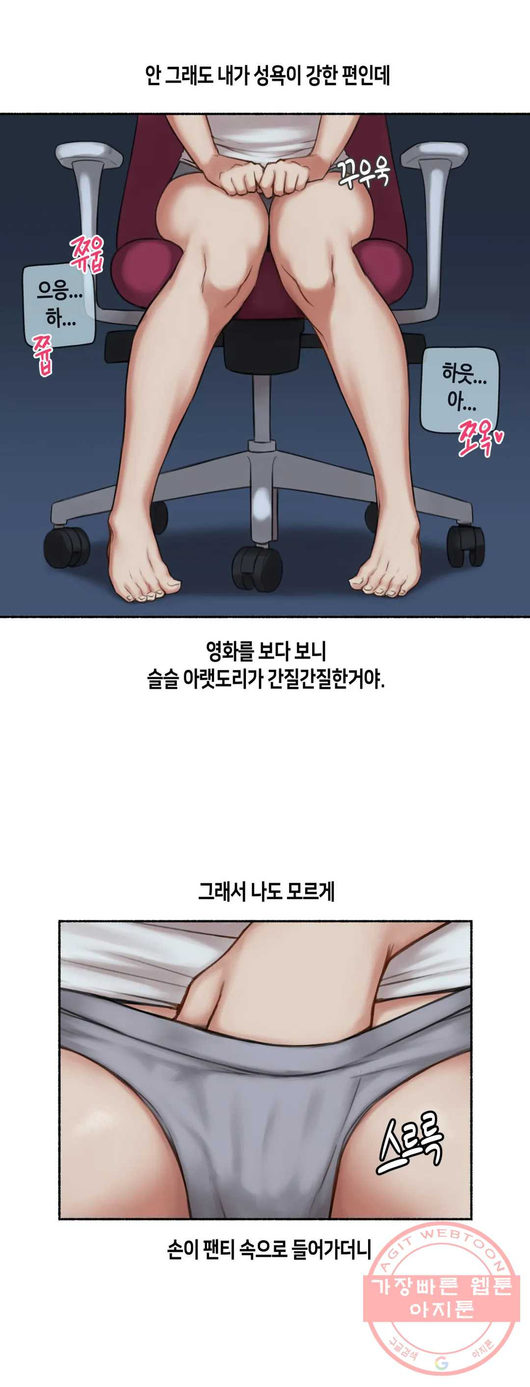 얘랑 했어? 58화 나체로 운전했어 (1) - 웹툰 이미지 10