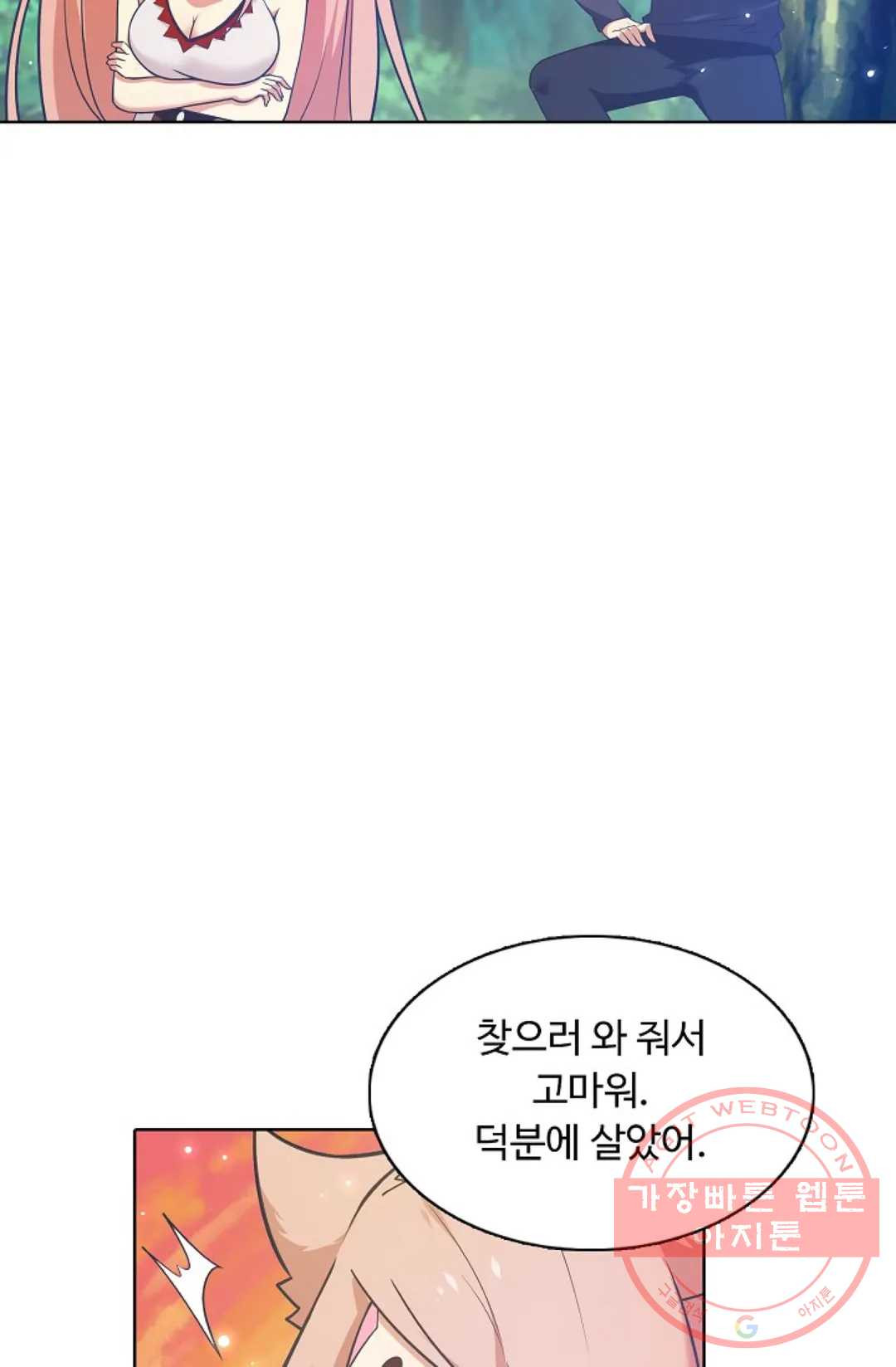 회귀하여 최강 신왕으로 100화 - 웹툰 이미지 48