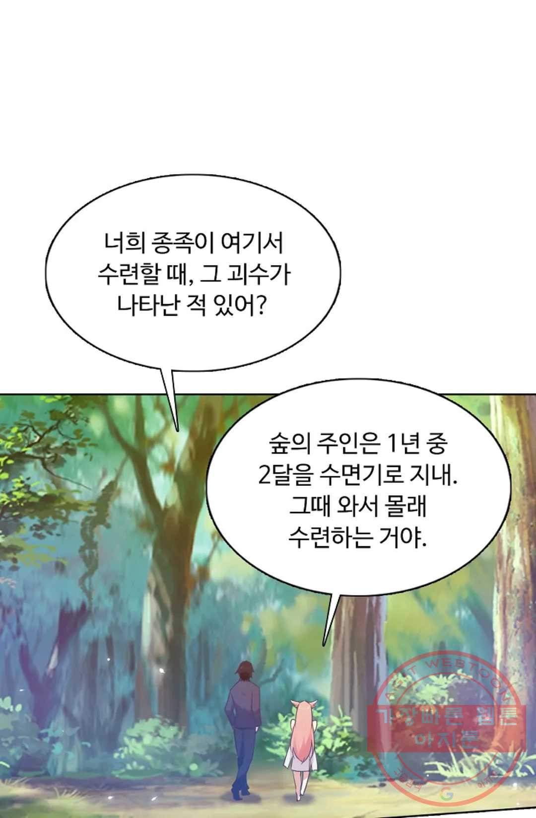 회귀하여 최강 신왕으로 100화 - 웹툰 이미지 57