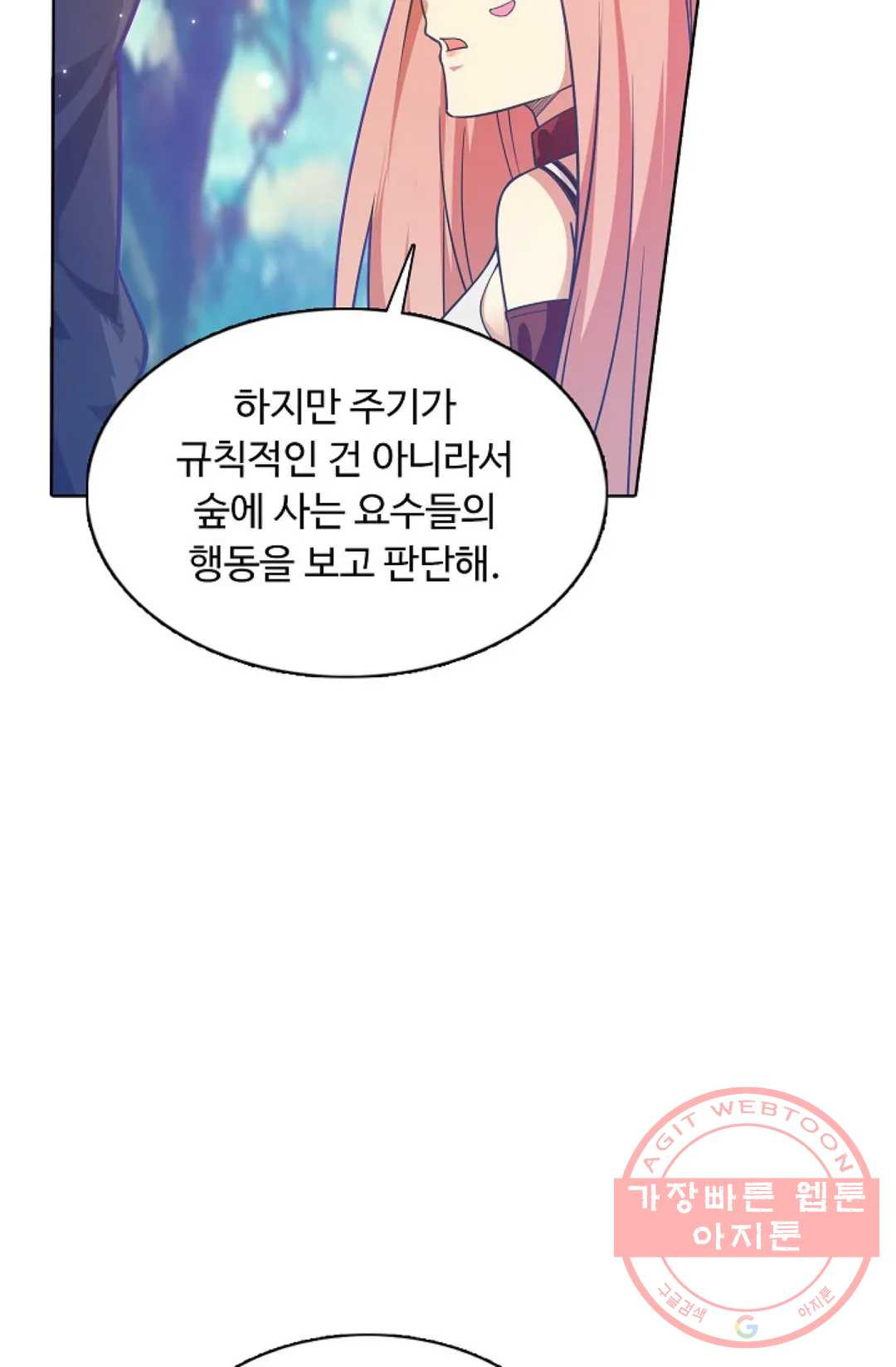 회귀하여 최강 신왕으로 100화 - 웹툰 이미지 59