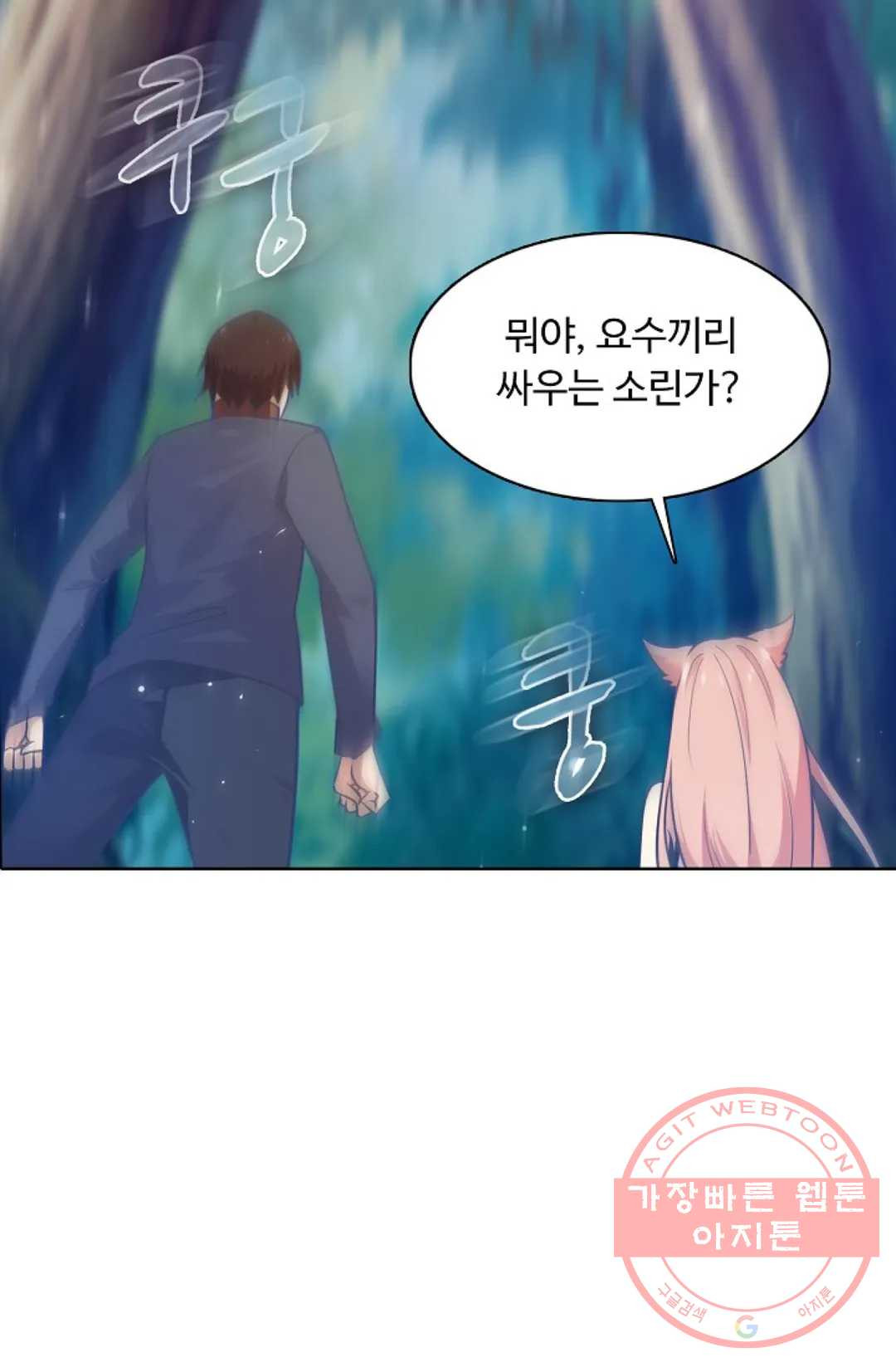 회귀하여 최강 신왕으로 100화 - 웹툰 이미지 62