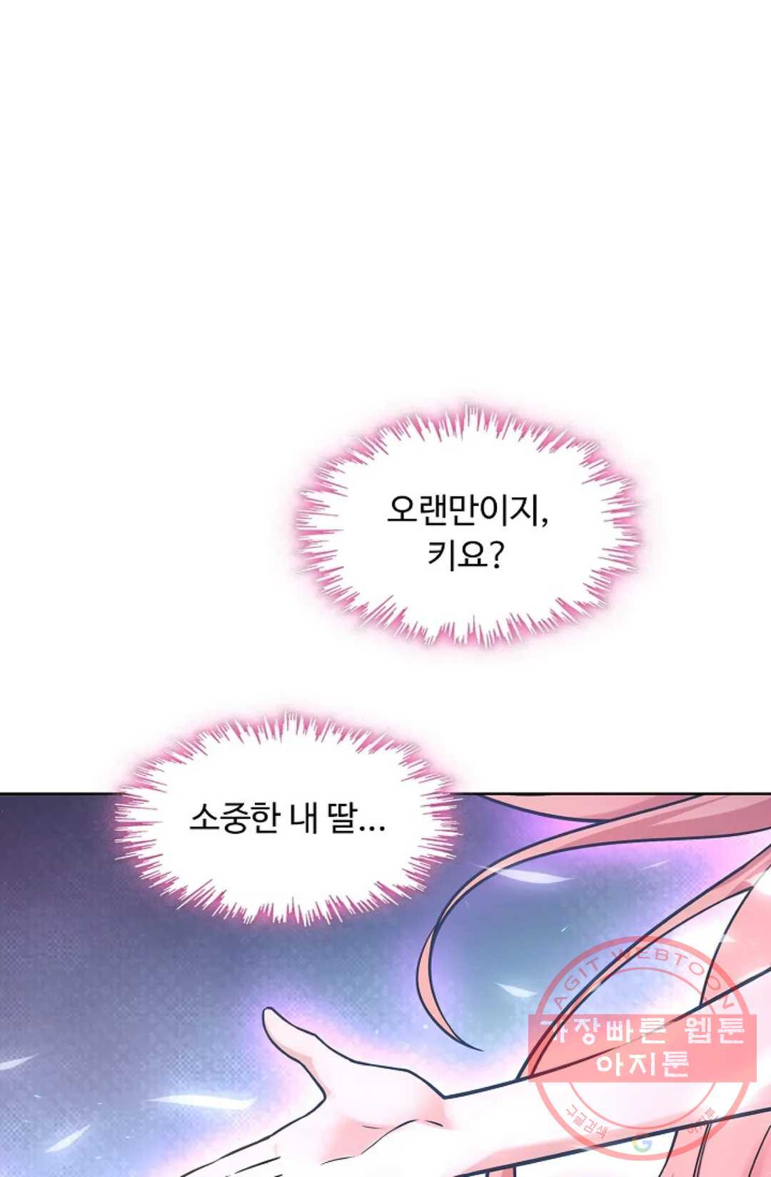 회귀하여 최강 신왕으로 100화 - 웹툰 이미지 79