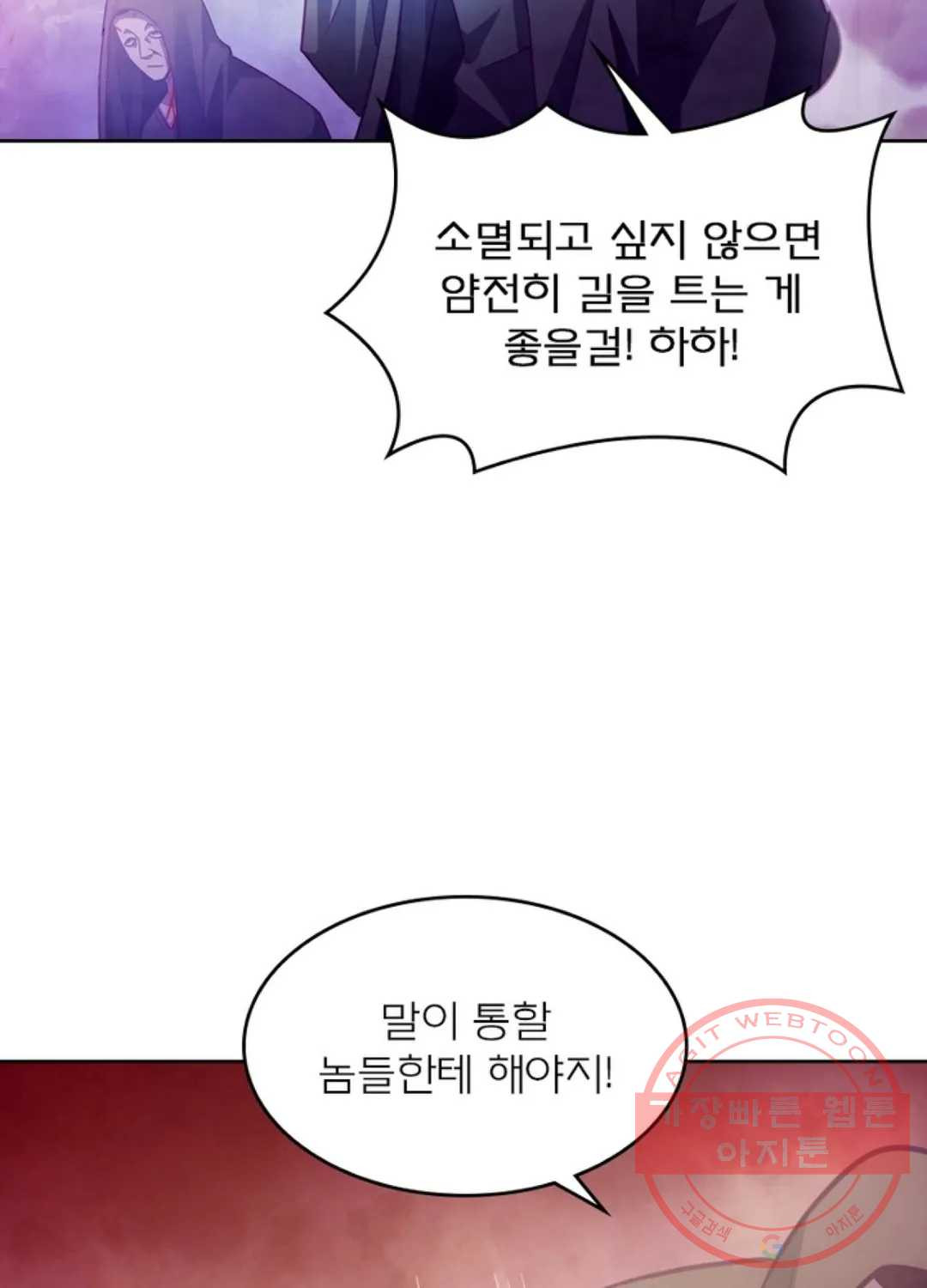 블러디발렌타인:인류종말 340화 - 웹툰 이미지 9