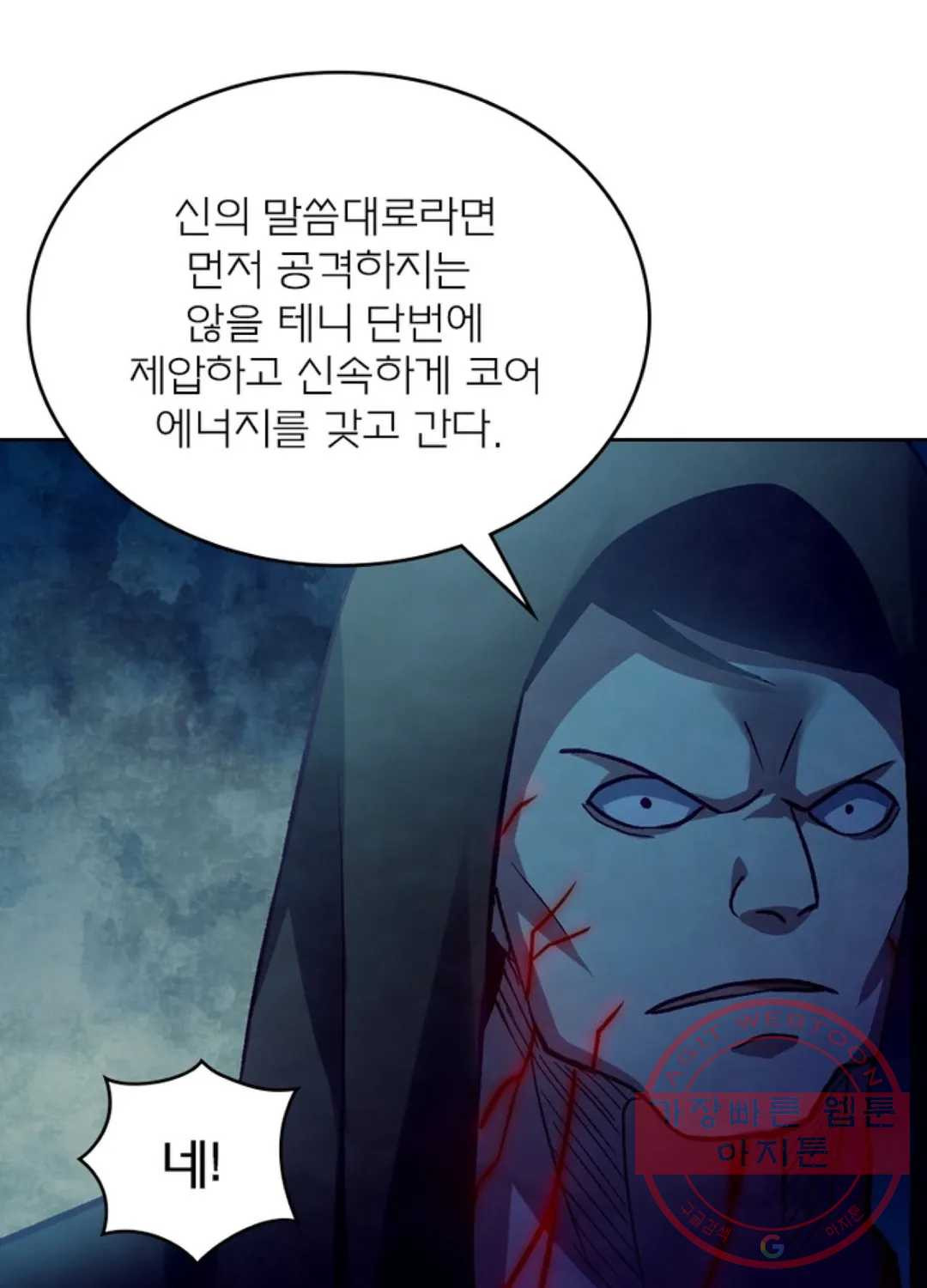 블러디발렌타인:인류종말 340화 - 웹툰 이미지 11