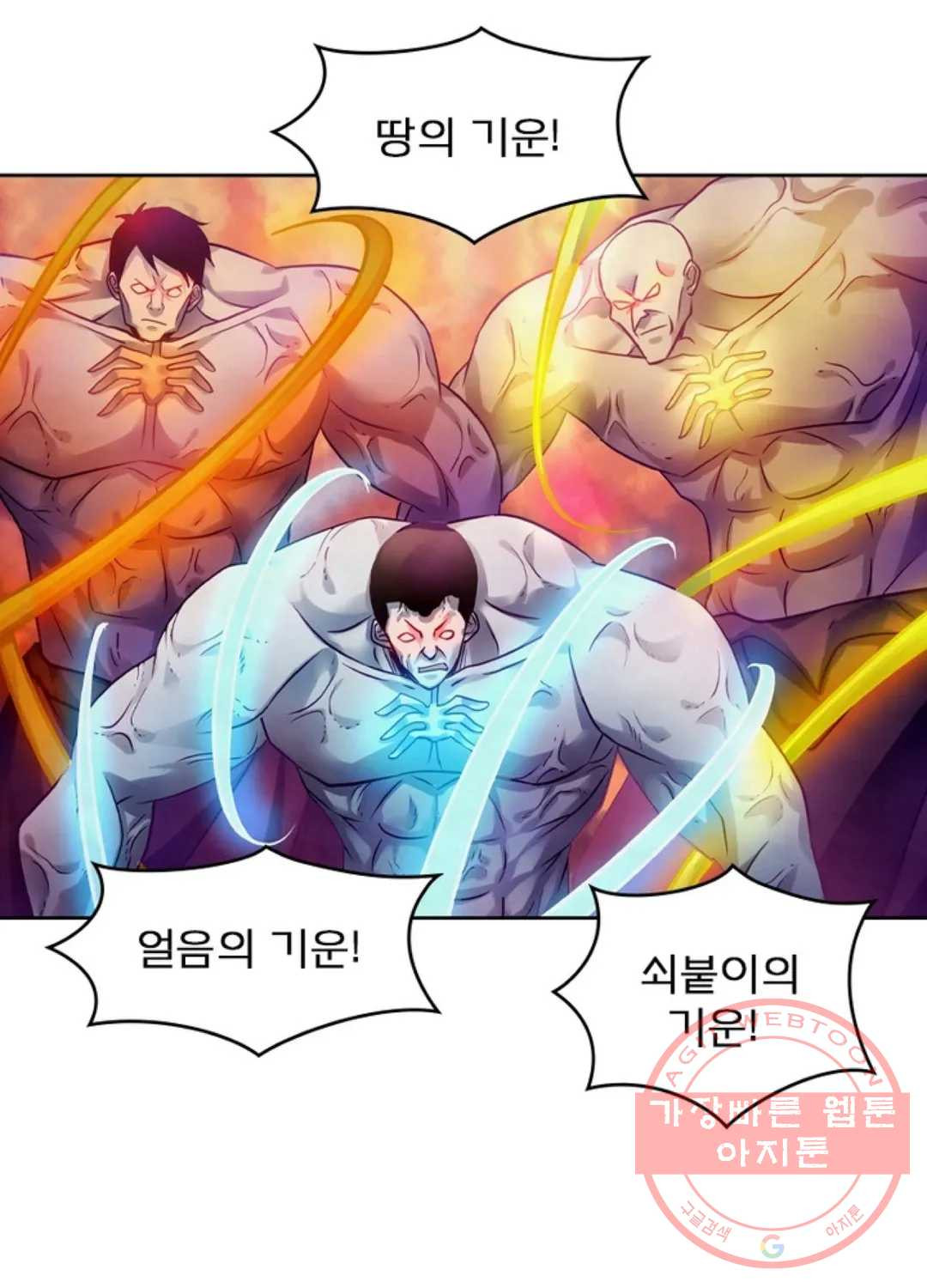 블러디발렌타인:인류종말 340화 - 웹툰 이미지 15