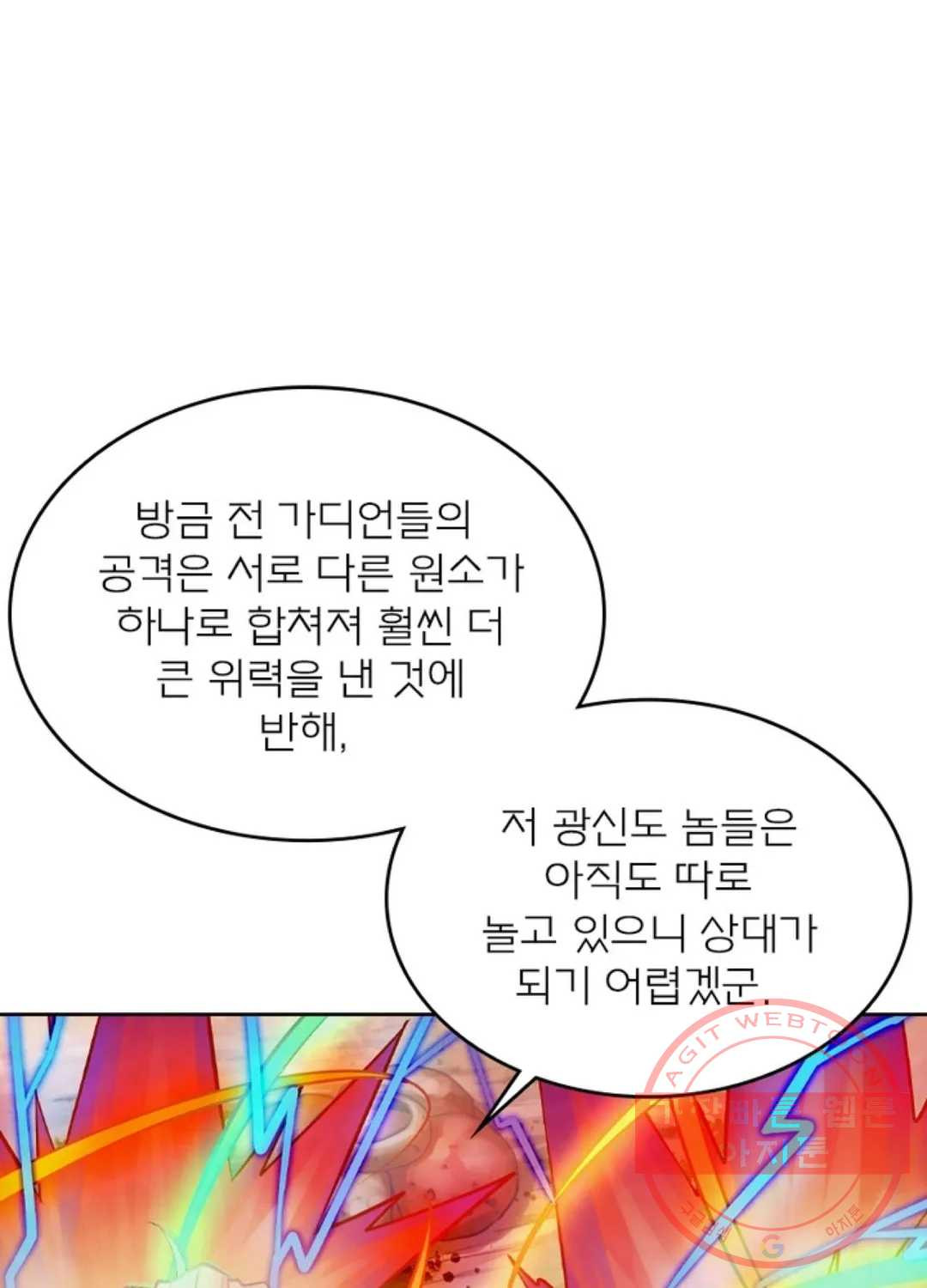 블러디발렌타인:인류종말 340화 - 웹툰 이미지 32